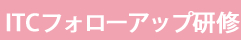 無料オンラインセミナー